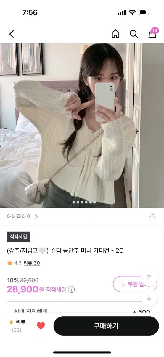 어베러데이 콩단추 가디건